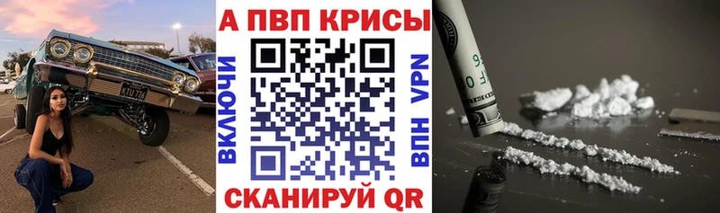 Alpha PVP кристаллы цена Любань