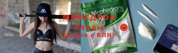мяу мяу кристалл Зеленодольск