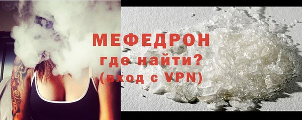 мяу мяу кристалл Зеленодольск